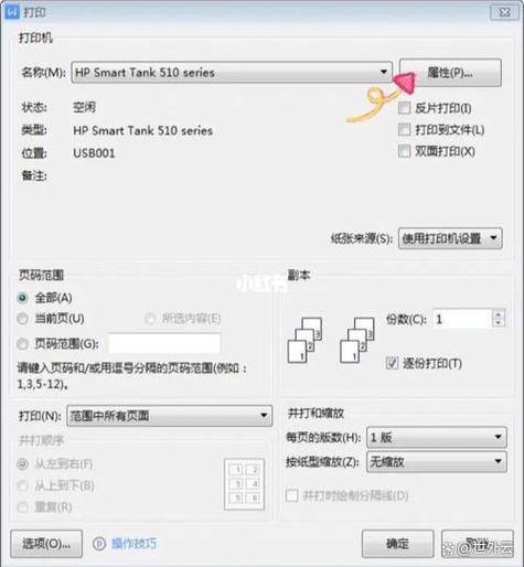 得实针式打印机打印不清晰怎么设置缩略图