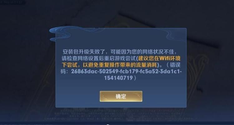王者荣耀wifi和4g切换就掉线缩略图