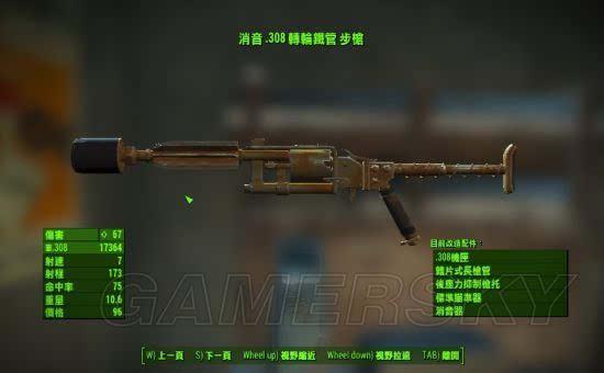 辐射4所有特殊武器代码缩略图