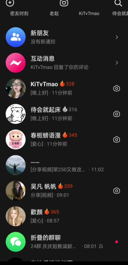 抖音为什么不显示火花缩略图