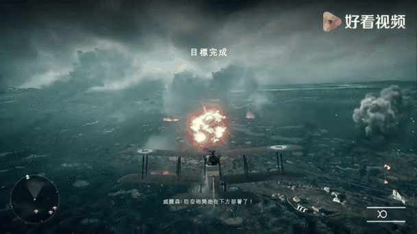 战地1第三章怎么摧毁敌军轰炸机缩略图