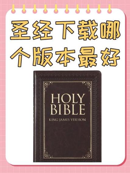 圣经百万富翁免费下载