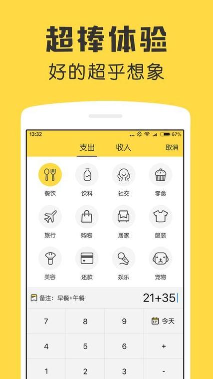 鲨鱼记账 破解图标