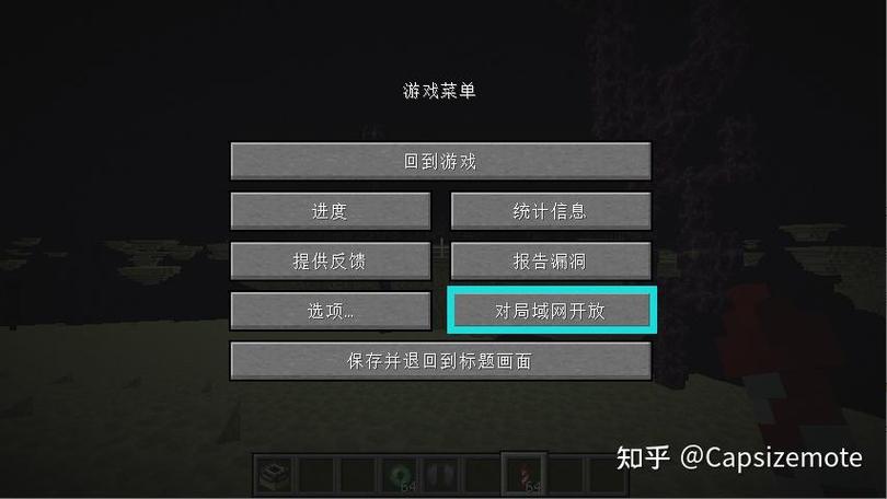 我的世界局域网联机给队友权限方法