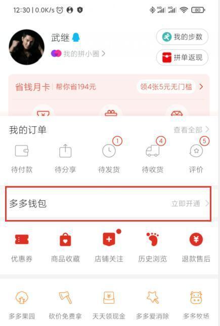 多多花借款APP在哪下载图标