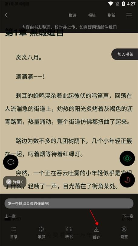 笔趣阁小说网站免费阅读下载