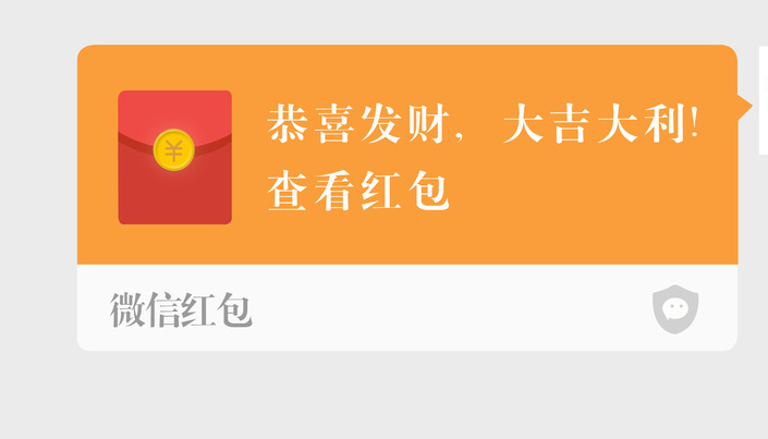 怎么发红包不让别人看到钱数图标