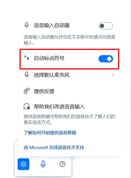 用手机语音输入在电脑上打字图标