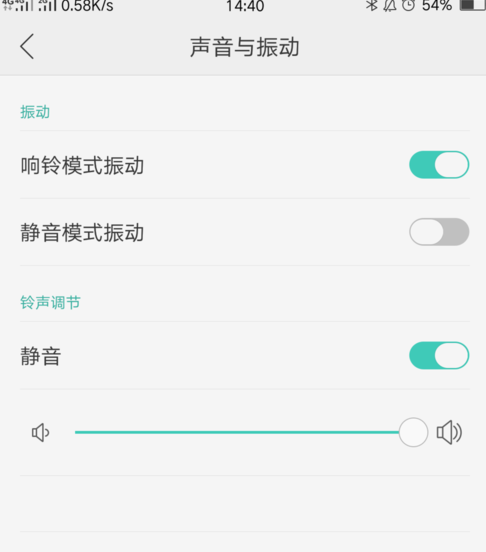 华为p30怎么设置响铃时振动缩略图