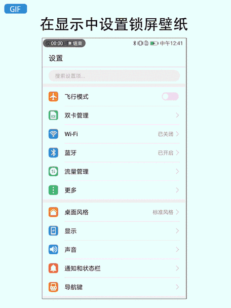 华为怎么把动态壁纸设置成锁屏壁纸缩略图