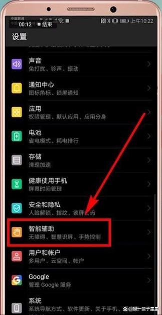 华为手机如何取消屏幕朗读模式