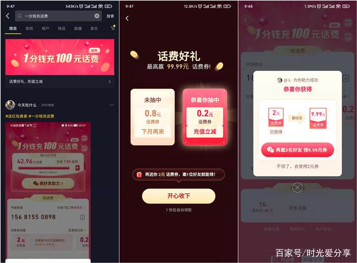 抖音邀请新人有奖励吗