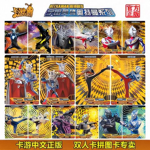 奥特曼卡片的出售价格表图标