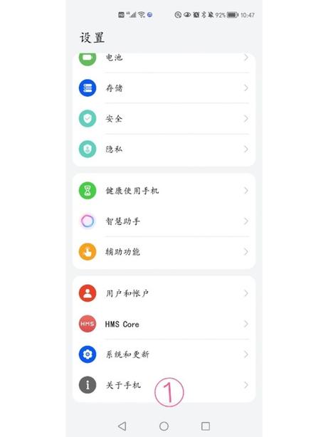 华为手机设置里找不到通用解决方法图标