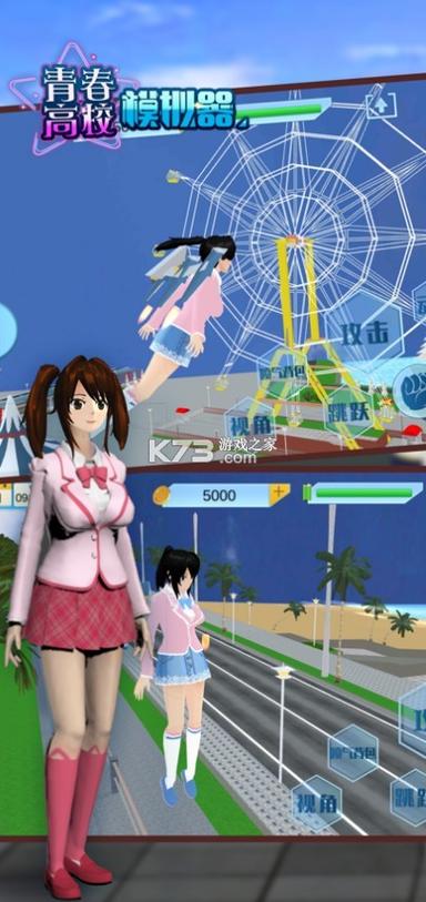 高校模拟器2021汉化版无广告缩略图
