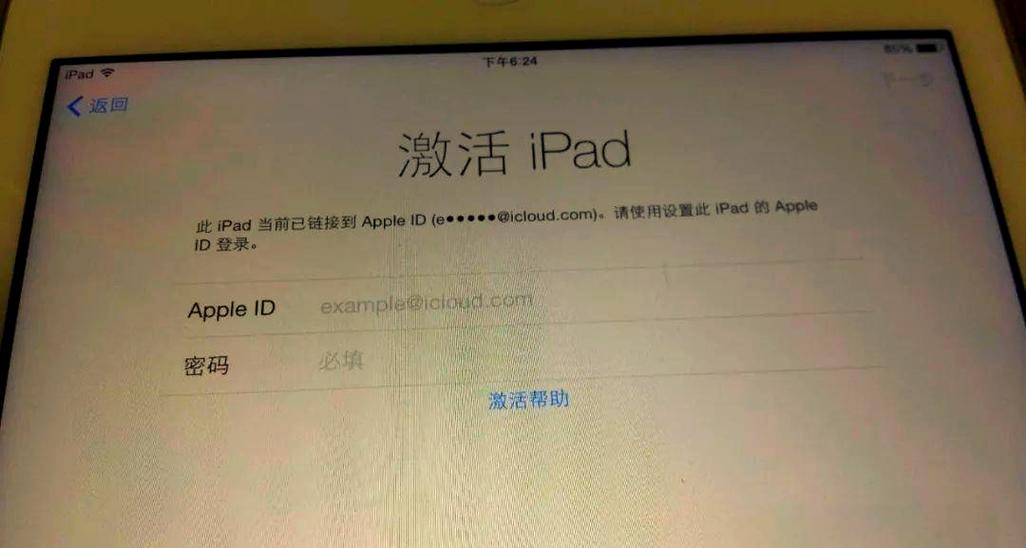 为什么苹果id在ipad登录不上缩略图