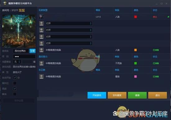 魔兽争霸3冰封王座攻略新手入门缩略图