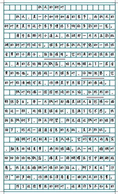 我的奇思妙想450字