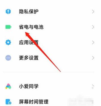 红米6pro性能模式在哪里开图标