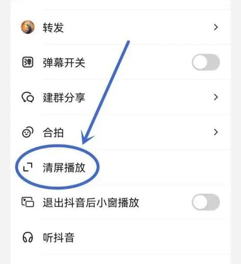 抖音短视频怎么弄成全屏