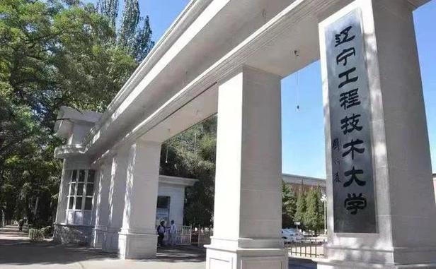 辽宁工程技术大学教务在线网址缩略图