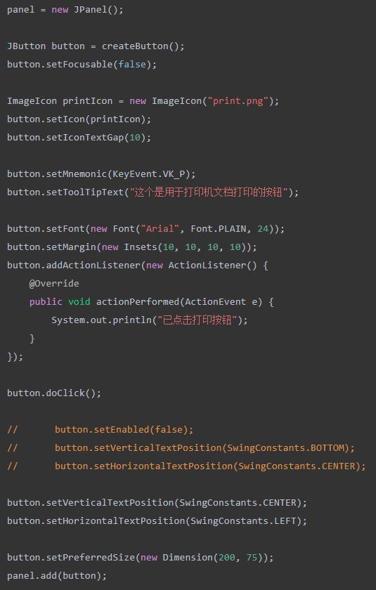 java点击按钮后触发监听事件图标
