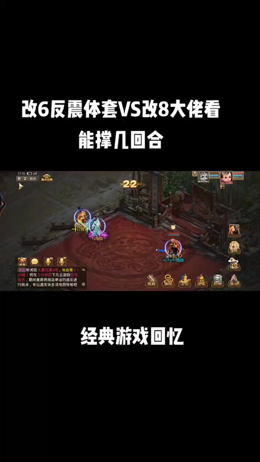 问道手游反震率和反震度上限游戏截图