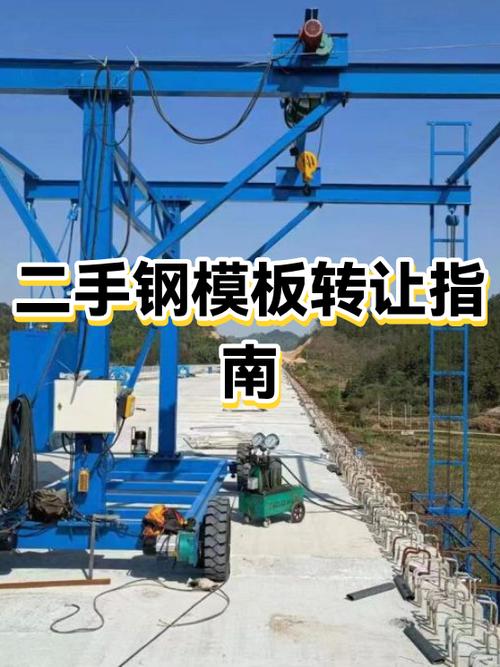离我最近的二手钢模板市场
