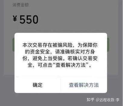 云闪付扫码付款和扫码收款限额缩略图