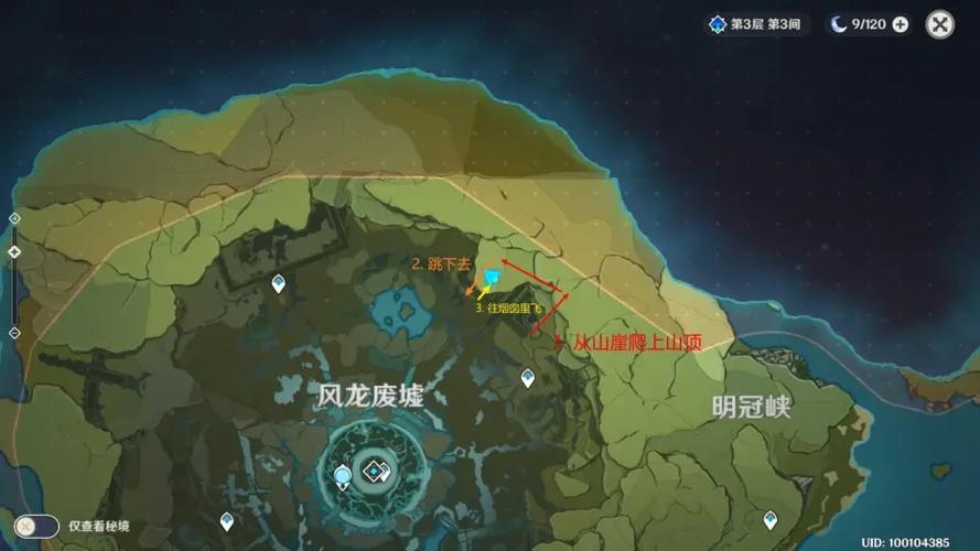 风龙废墟的风神瞳怎么拿图标