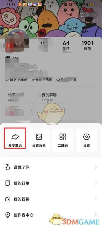 快手复制别人作品链接打开下载到手机他本人能看见吗图标