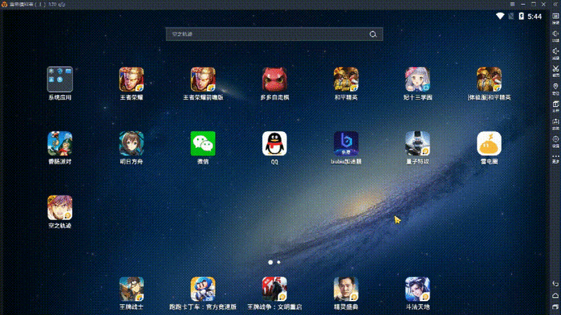 雷电模拟器应用怎么卸载缩略图