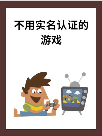 不用登录的游戏不用实名的游戏图标