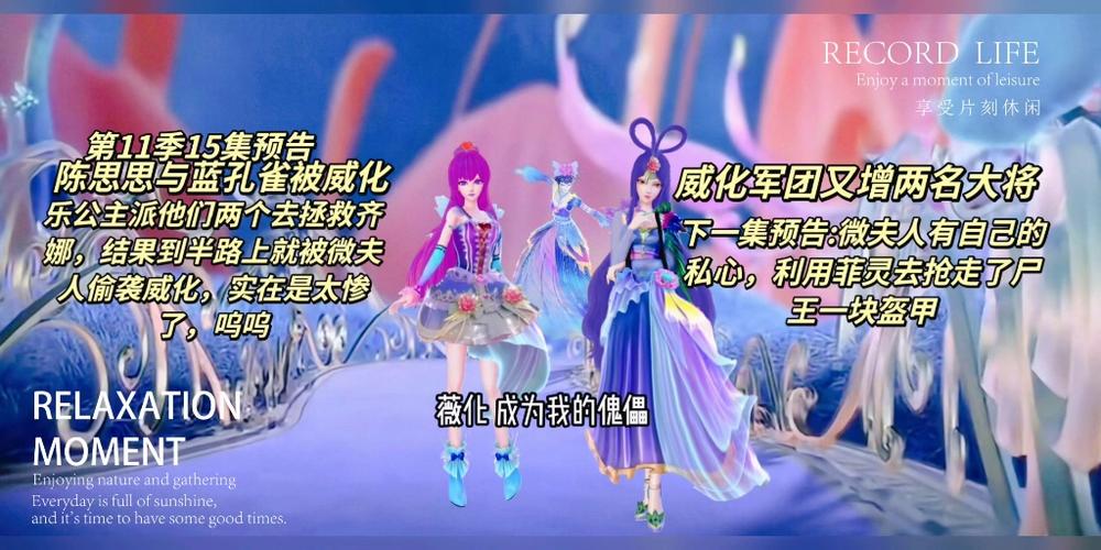 叶罗丽第十一季百度百科图标