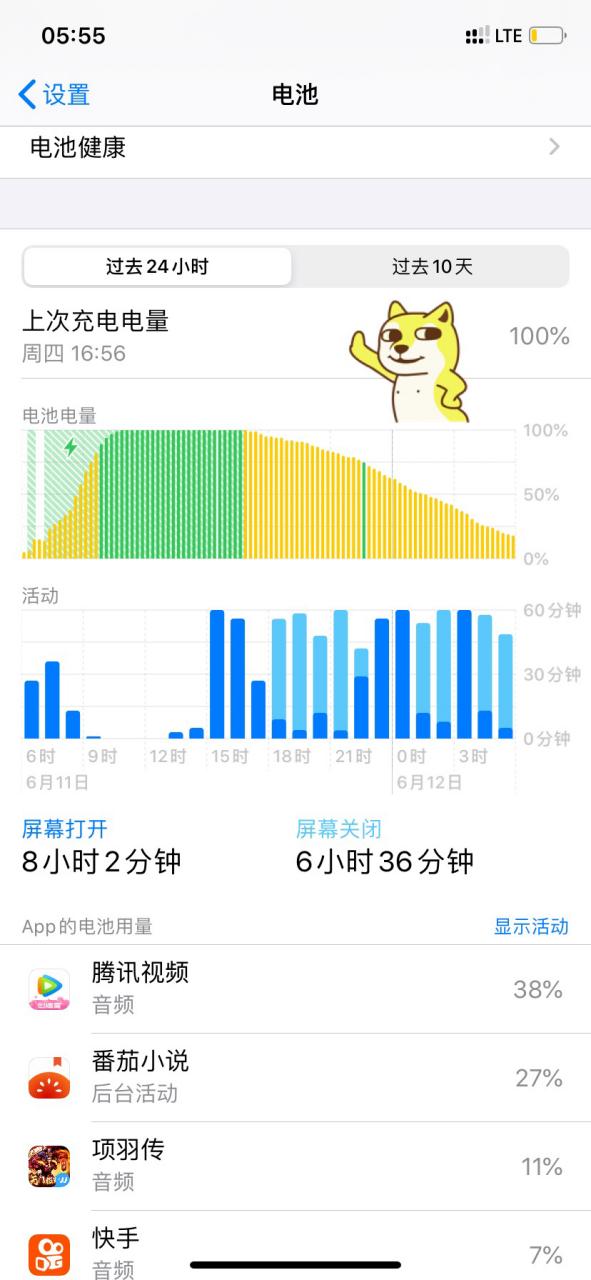 苹果11手机待机耗电快是什么原因游戏截图