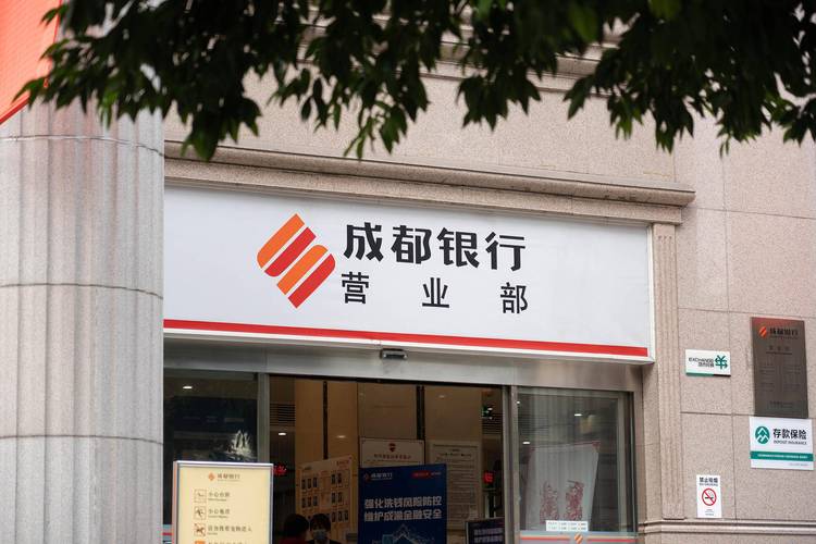 成都银行私人银行门槛缩略图