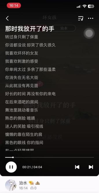 坏女孩的歌曲