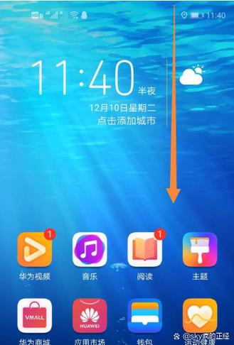 华为p30pro锁屏怎么截图缩略图
