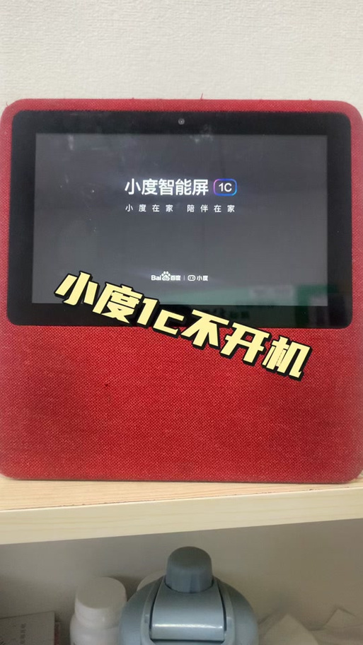小度1C怎么重置缩略图