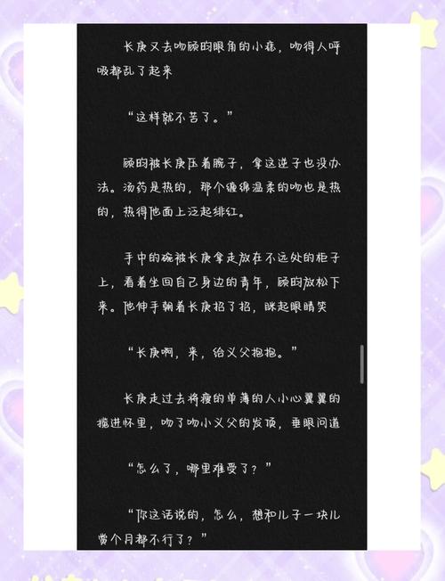 长日留痕番外篇免费阅读缩略图