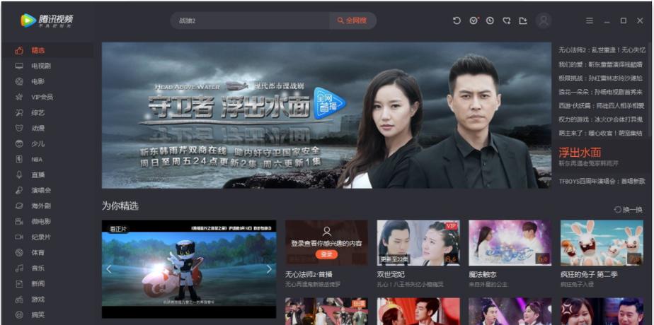 腾讯视频去广告清爽版2020旧的腾讯视缩略图