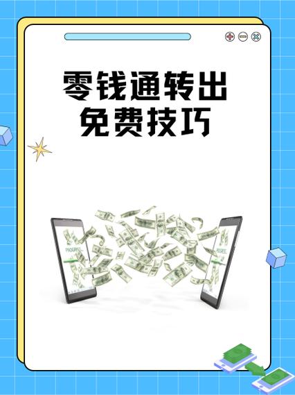 零钱通一个人可以开通几个账号