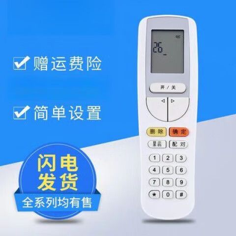 格力空调密码解锁方法缩略图