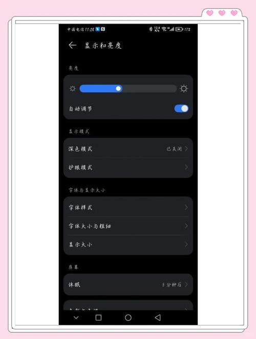 华为手机屏幕黑色背景怎么变回来图标