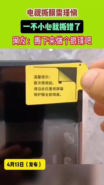 电脑屏幕贴膜怎么撕下来缩略图
