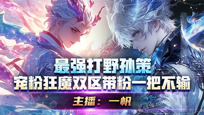 王者直播封面图片高清缩略图