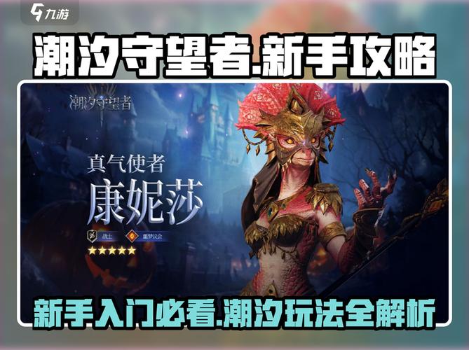 守望者电视剧简介图标