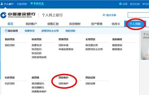建行手机银行怎么给农村信用社转账图标