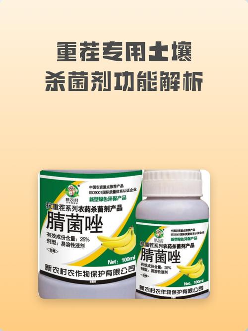 重茬地用什么药杀菌最好图标