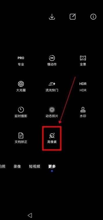 华为p10摄像头模糊官方解决教程缩略图